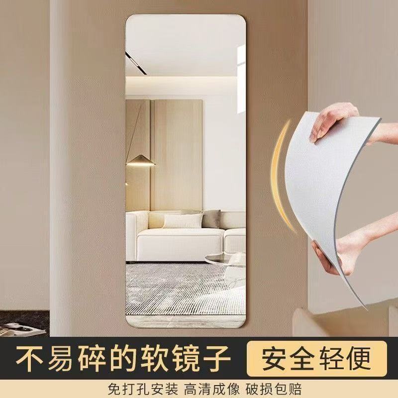 Acrylic Soft Mirror, Full-Length Mirror, Wall-Mountable, High-Definition Acrylic Dressing Mirror, Dormitory Home Fitting Mirror, Makeup Mirror