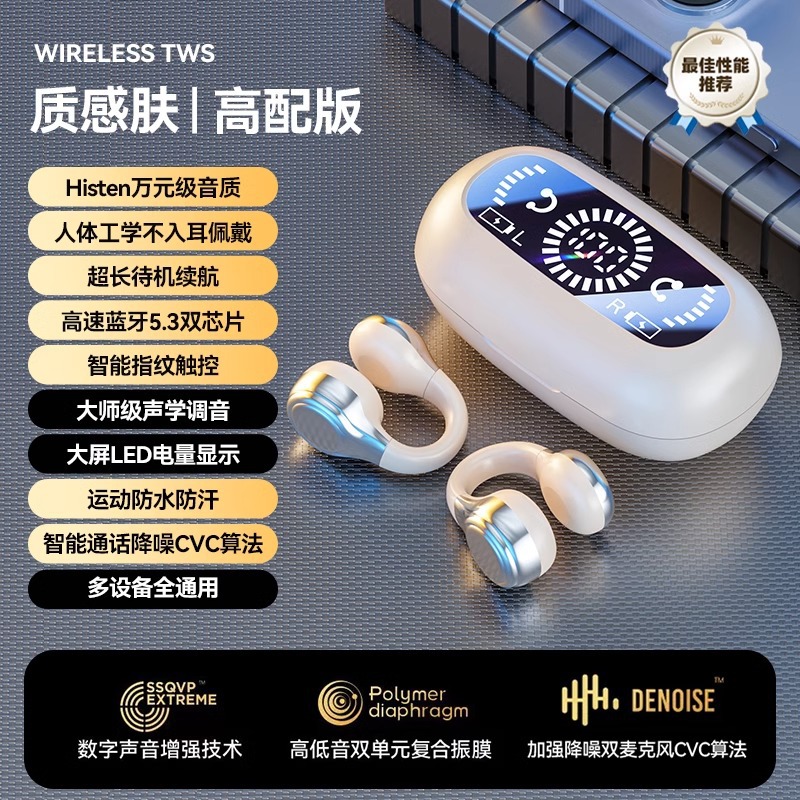 Transfronterizo nuevo modelo privado de conducción ósea auricular Bluetooth auricular Clip-en deportes pantalla digital ultra-larga resistencia auriculares inalámbricos