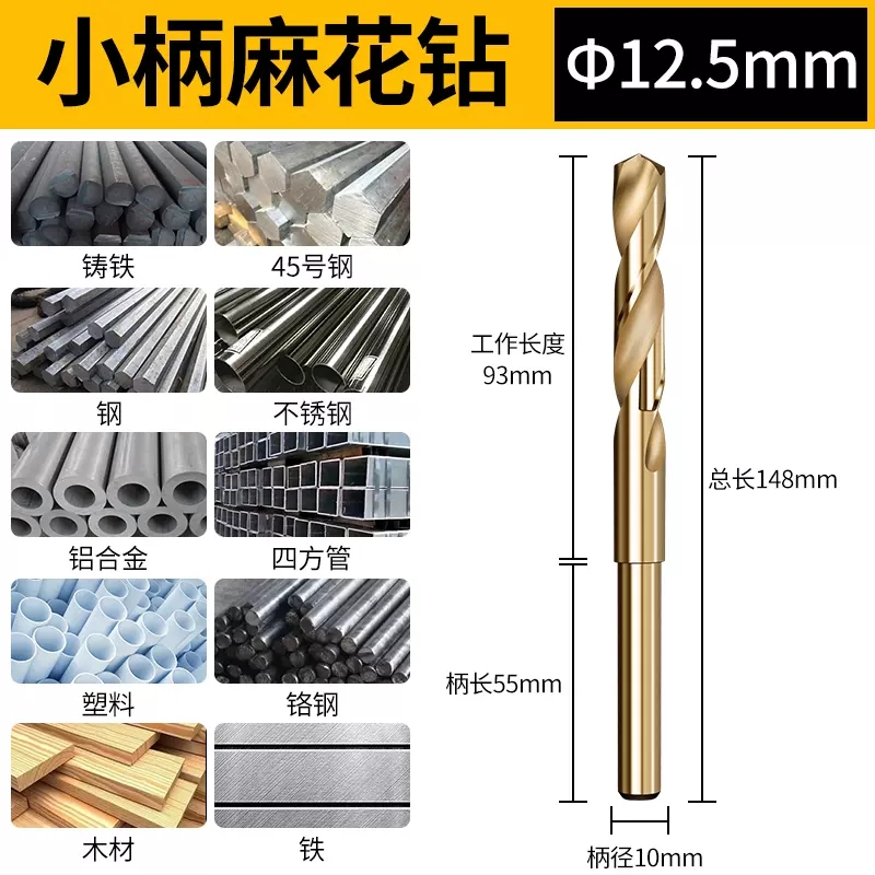 Acero de alta velocidad HSS 12,5 mm