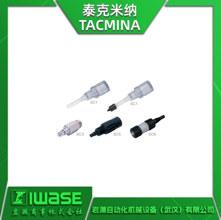 TACMINA泰克米纳SC1-4F-BVC虹吸管止回阀 隔膜泵配件根据需求选型
