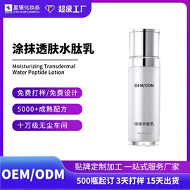 面霜;液态精华;化妆水爽肤水