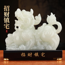 仿玉石貔貅摆件一对客厅办公室店铺装饰摆件乔迁开业礼物