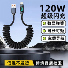 ���@Typec������120W�����W���m���O���A��vivoppoС�׳�늾��羳