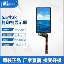 ����5.5��2K��1440*2560����3D��ӡVR��MIPI LS055R1SX04LCD