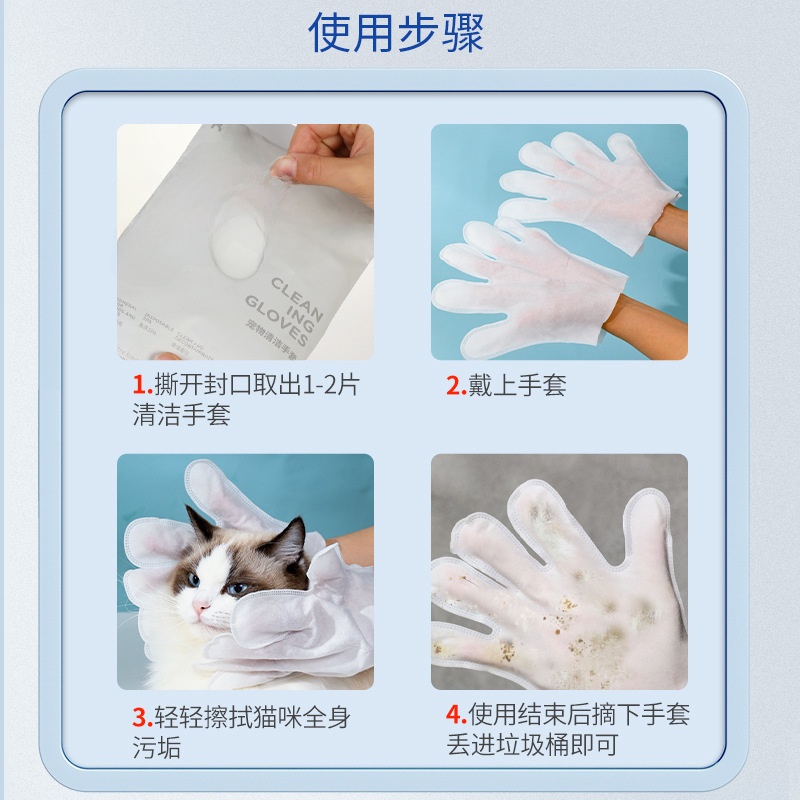 Guantes sin lavado para mascotas, artefactos de baño desechables, productos de limpieza para mascotas, desodorización, limpieza en seco, toallas húmedas para perros y gatos