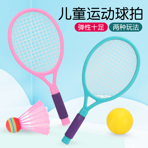 Children's badminton racket tennis racket double set outdoor and indoor parent-child interactive sports toys wholesale