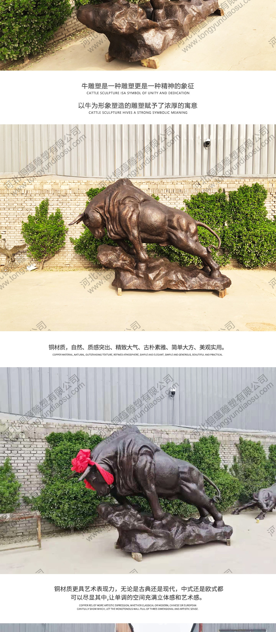 宝贝详情页华尔街牛_03.jpg