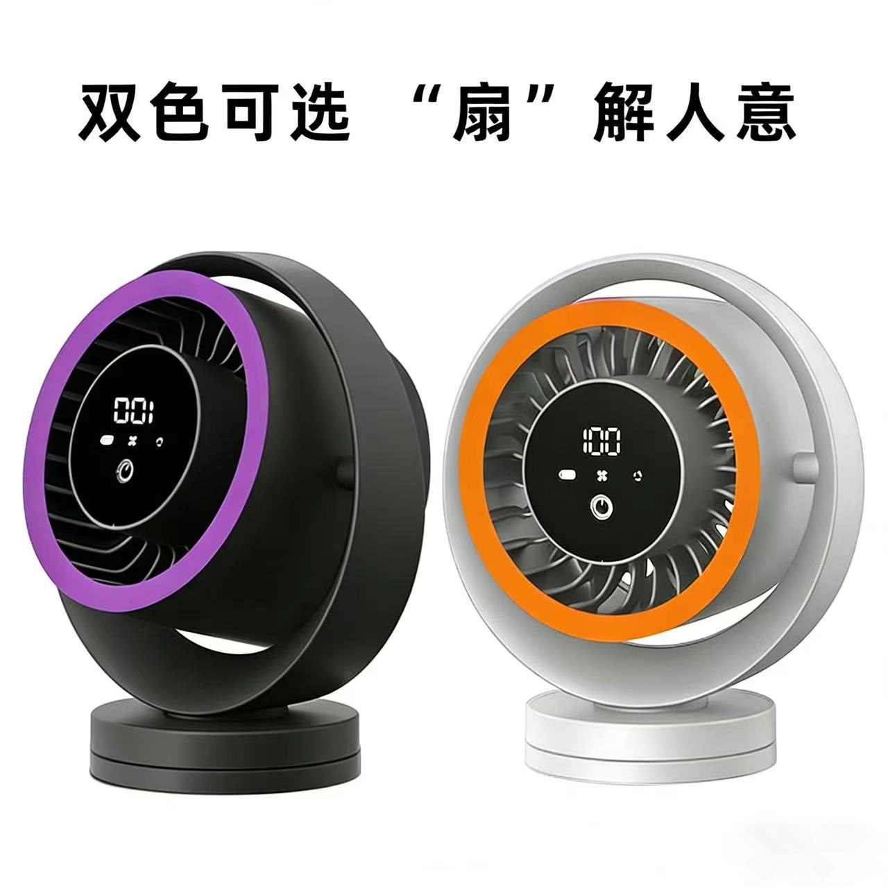 Multifunctional Desktop Circulation Fan USB Charging Wall-Mounted and Tabletop Dual-Use Outdoor Household Silent Fan Wholesale