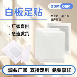 厂家大量批发白板艾叶足贴现货供应艾草足贴定制生姜足贴