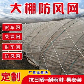 遮阳网;跑道草坪;封车网