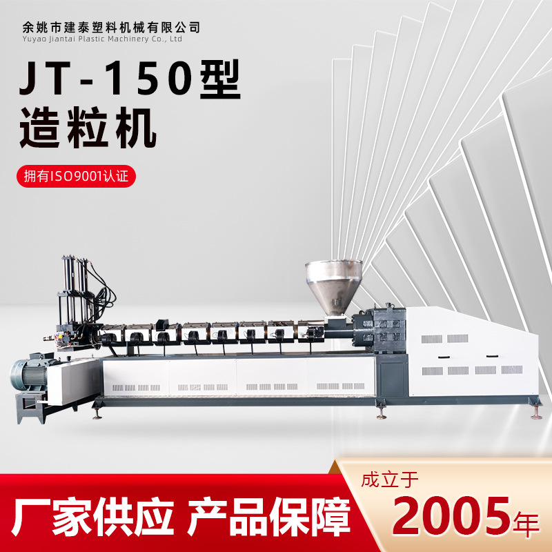 厂家供应定制塑料造粒机PE专用生产线设备机器机械