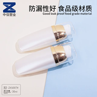 工厂定制30ml 按压式隔离霜瓶防晒霜瓶 BB霜粉底液瓶肌底液乳液瓶