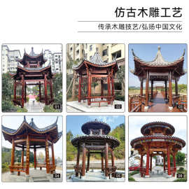 古建六角亭中式传统园林景观凉亭别墅庭院凉亭公园古建亭仿古凉亭