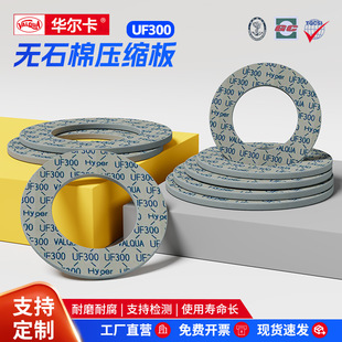 UF300�oʯ�މ��s��ӹ����� �ձ�ԭ�bVALQUA�A�����ܷ�|Ƭ