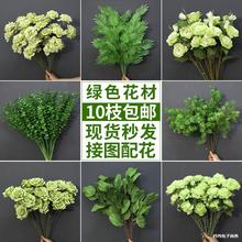 绿色仿真花婚庆新款森系苹果叶莫奈花园绿植花艺芦苇装饰仿真叶子