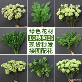 绿色仿真花婚庆新款森系苹果叶莫奈花园绿植花艺芦苇装饰仿真叶子