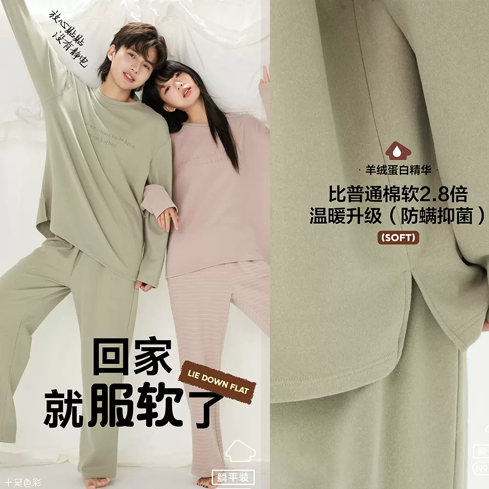 情侣睡衣家居服套装可外穿睡衣秋冬羊绒蛋白柔软亲肤透气长袖简约