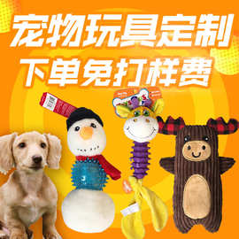 宠物猫狗玩具毛绒玩具公仔定制企业吉祥物来图来样定做打样加工
