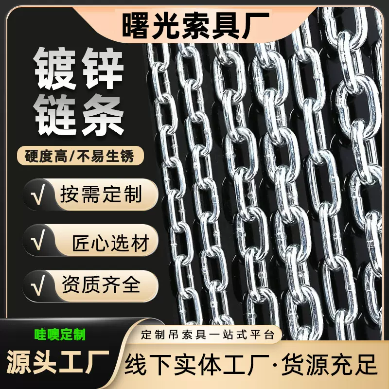 实心镀锌链条出口晾衣拴狗秋千防护栏热镀锌链条多规格起重链条