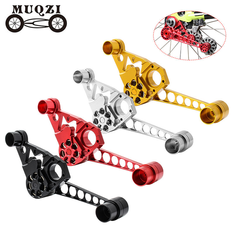 MUQZI适用Brompton折叠自行车2/6速导链器稳压链器CNC铝合金支架