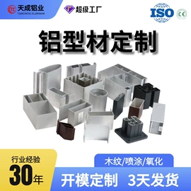 铝及铝合金材
