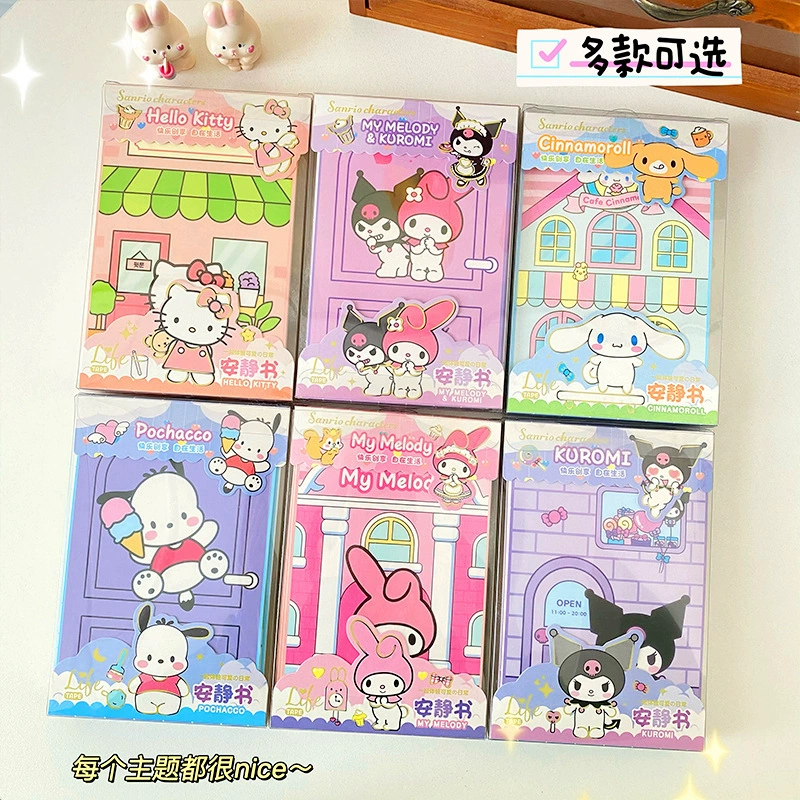 Curomi KITTY Котик Дорде Резка Тихая книга для детей, ручная работа DIY Материалы Meliti Jade Guidou Полная коробка