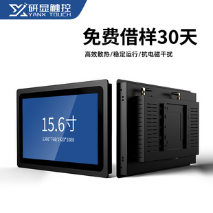 15.6inch Embedded Industrial All-In-One Computer Capacitive Touch Industrial Display with Icid Swipe Card Tablet Computer
