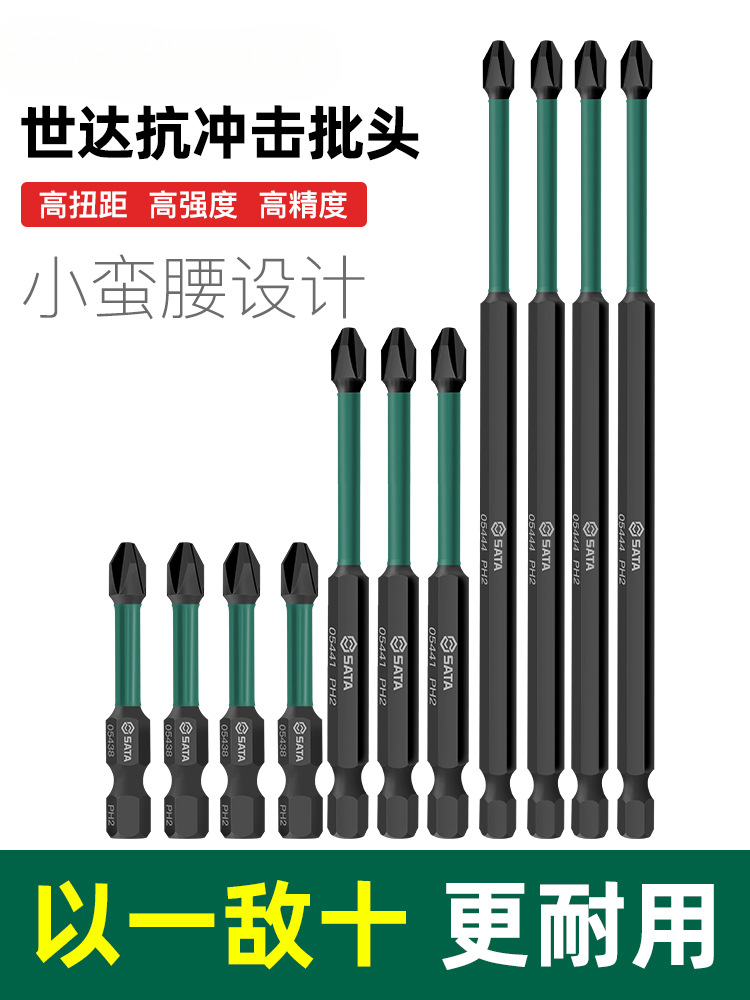 批头十字头电批十字电动螺丝刀头手电钻加长十字批双头一字风批