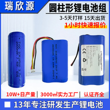 18650늳3.7vɳ늳늄ӹLȏ늸߱늳