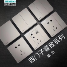 【官方正品】西门子开关插座睿致炫白系列无边框家用86型面板套餐