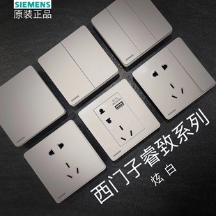 [Official Authentic] Siemens Switch Socket Rui Zhi Xuan White Series Borderless Home 86 Panel Package