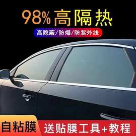汽车隔热膜车窗玻璃贴膜防爆膜防晒膜前档风玻璃贴膜隐私太阳膜