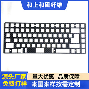 深圳和上和碳纤维科技有限公司