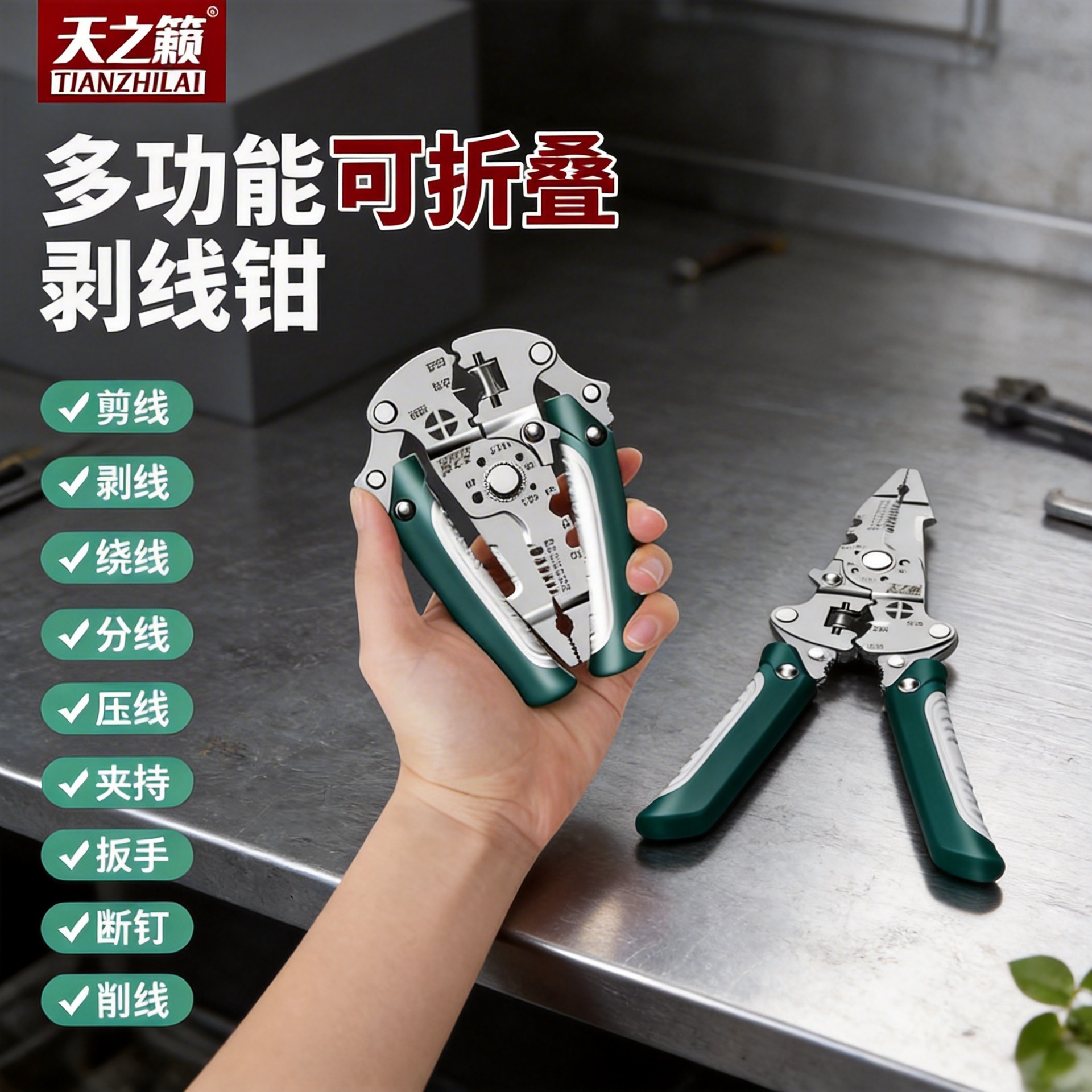 多功能剥线机合一拨线新款电工扒皮专用拔线分线钳子绕线剪线