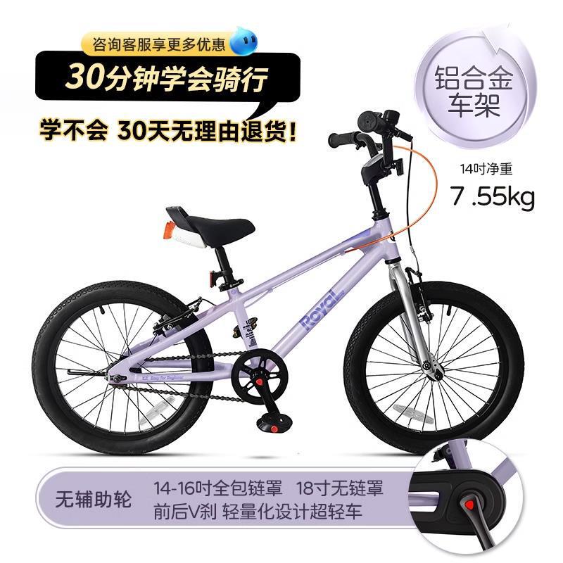 Royalbaby 子供用自転車 3歳から12歳、8歳、10歳、15歳の子供と学生向けの新しい自転車|undefined