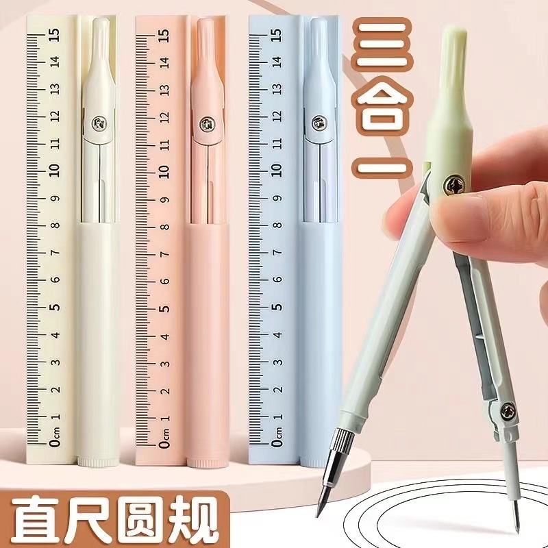 Three-in-one multi-function compass ruler for students for senior high school entrance examination professional drawing ruler compass combination creativity