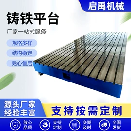 机床垫铁;平板;铸造