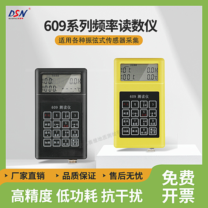 Da Buffalo 609 Reader Vibration String Reader Frequency Meter Anchor Grommet Gauge Strain Meter Rebar Meter Axial Force Meter