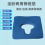 中空减压卧床护理坐垫