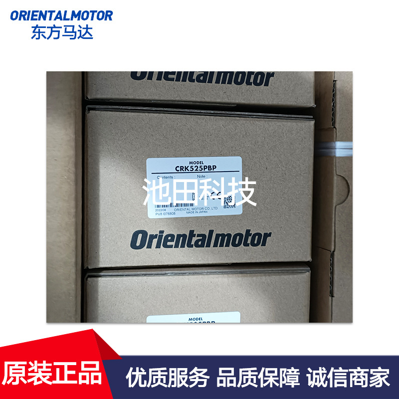 东方马达CRK564APB-N36 CRK564APB-N50 CRK564APB-P25