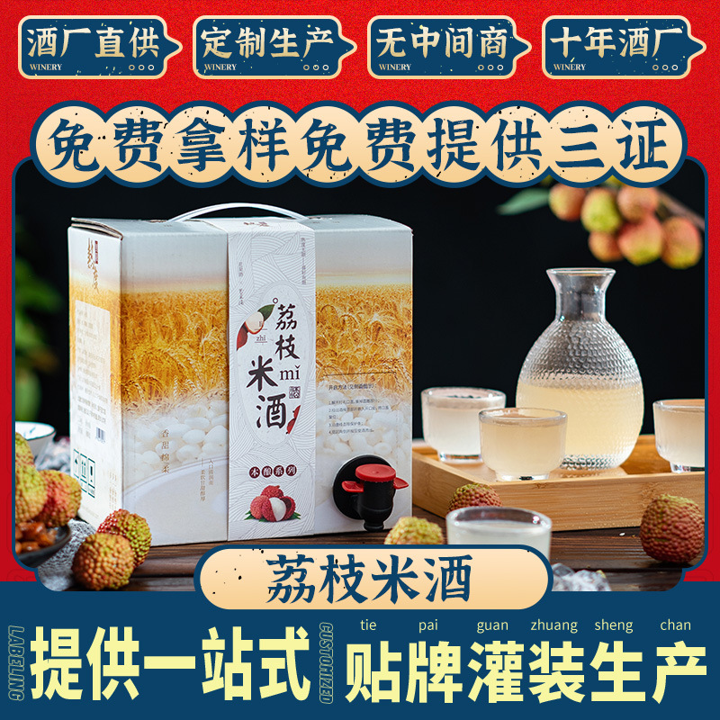 Lychee Rice Wine and Fruit Wine Manufacturer Wholesale Green Plum, Osmanthus, Bayberry, Peach Blossom Tea Wine, Grape Barrel Low-Alcohol Sweet Wine for Commercial Use