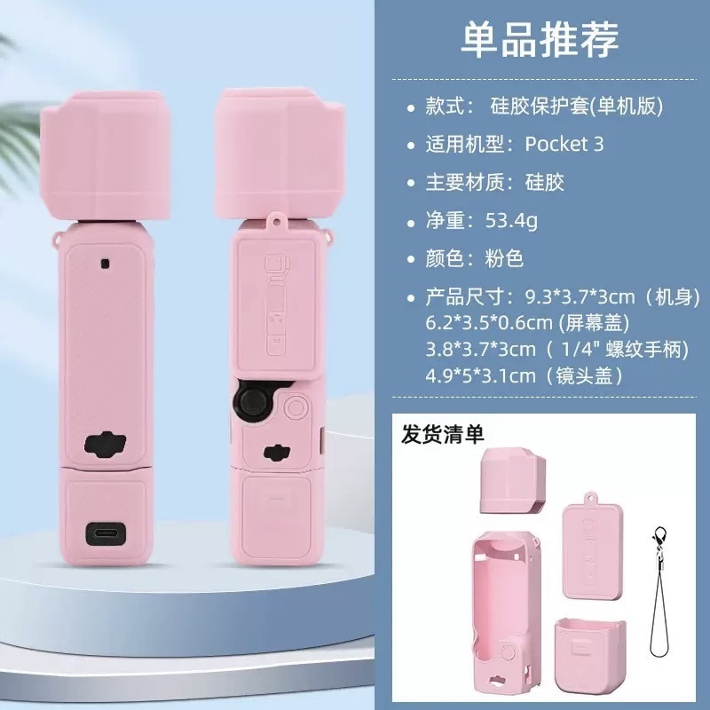 适用于大疆pocket3硅胶保护套防碰撞防刮花云台相机保护壳配件|undefined
