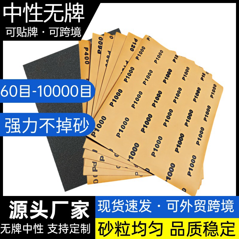 Foreign Trade Model Wet and Dry Sandpaper for Manual Use, 2000 Grit Polishing Sandpaper Sheets for Woodworking, 60 Grit - 10000 Grit