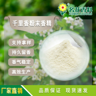 ǧ�����ĩ�㾫  �m��춺決ʳƷ����~Сș���~�D��ʳƷ����