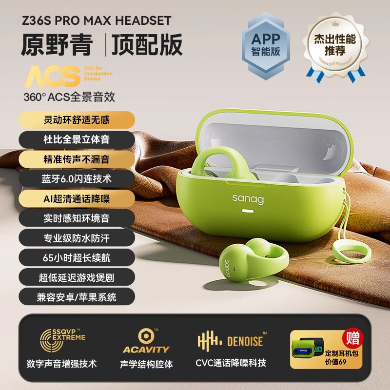 Z36spromax塞纳赛那蓝牙耳机气骨传导耳夹式运动不入耳旗舰店公模|undefined