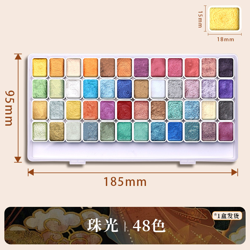 48색 진주빛 수채화