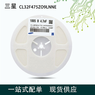 Spot Samsung Chip Capacitor 0805 2012 Digital Components 4.7uF (475) 20% 16V Capacitor