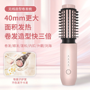 (Cross-border trading), wireless harmless curly handheld brush, no hair damage