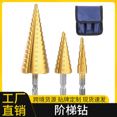 パゴダドリルヘッド六角シャンクベアリング鋼チタンメッキステップドリルタワー型ドリル拡張ツールホールオープナー卸売