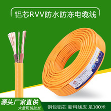 恒兴华威 铜包铝RVV2芯2.5平方4平方电线电缆防冻防水工程电源线